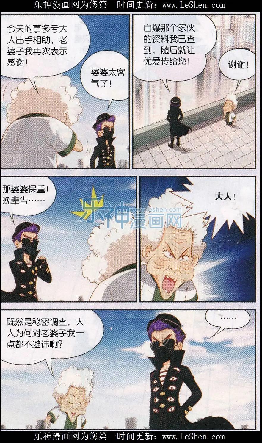 第31话 短暂的宁静-第31话