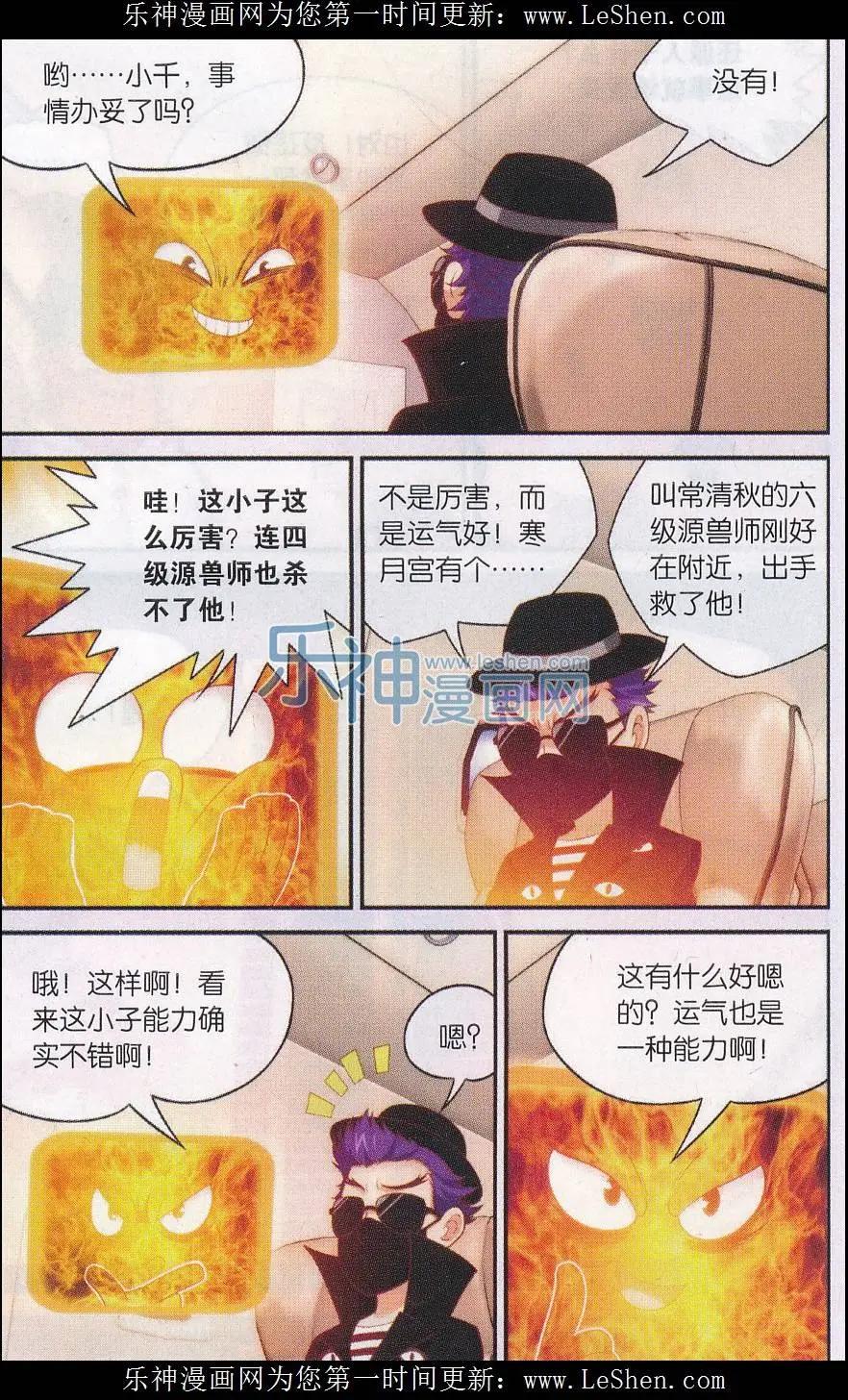 第31话 短暂的宁静-第31话