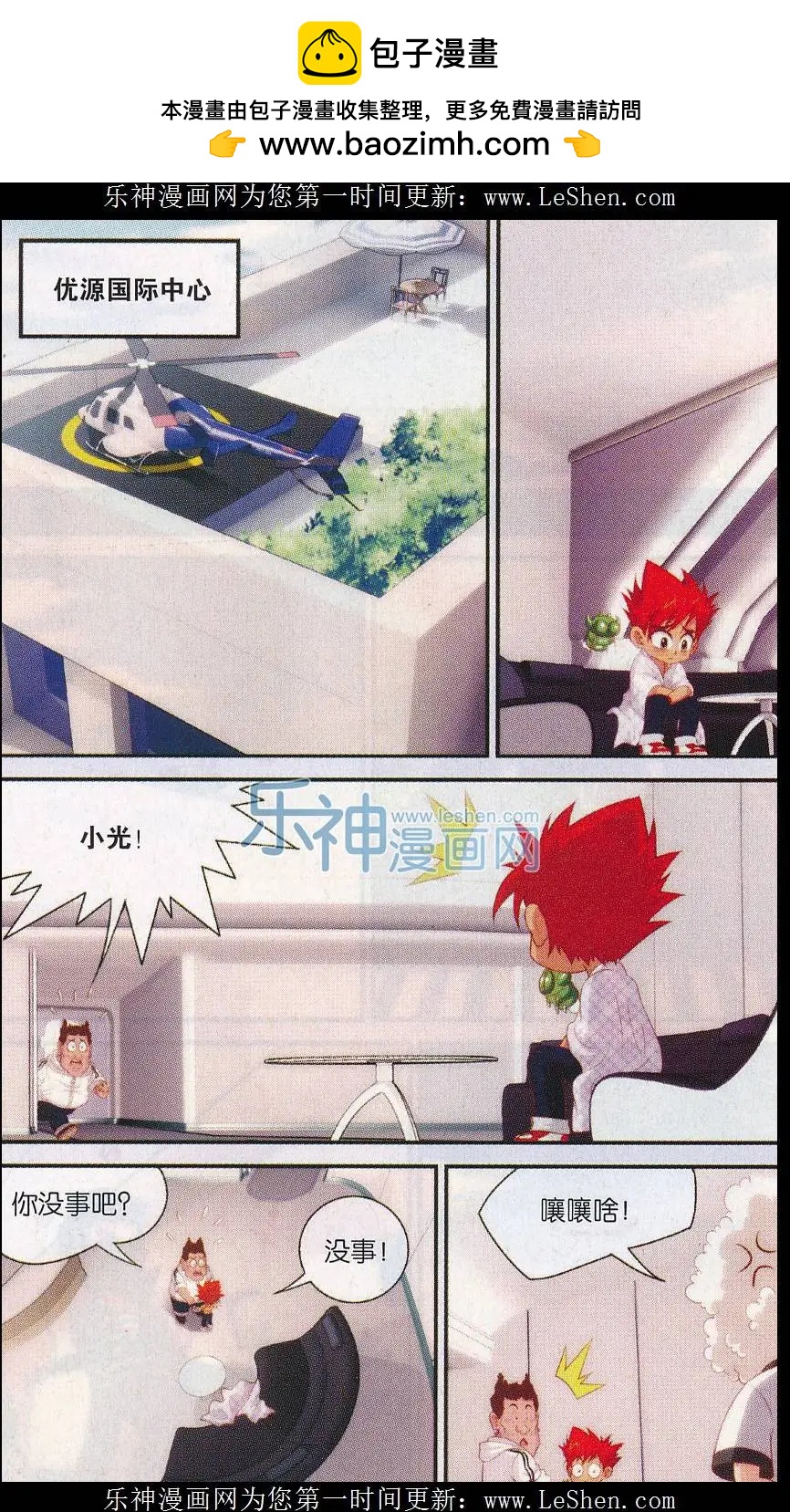 第31话 短暂的宁静-第31话