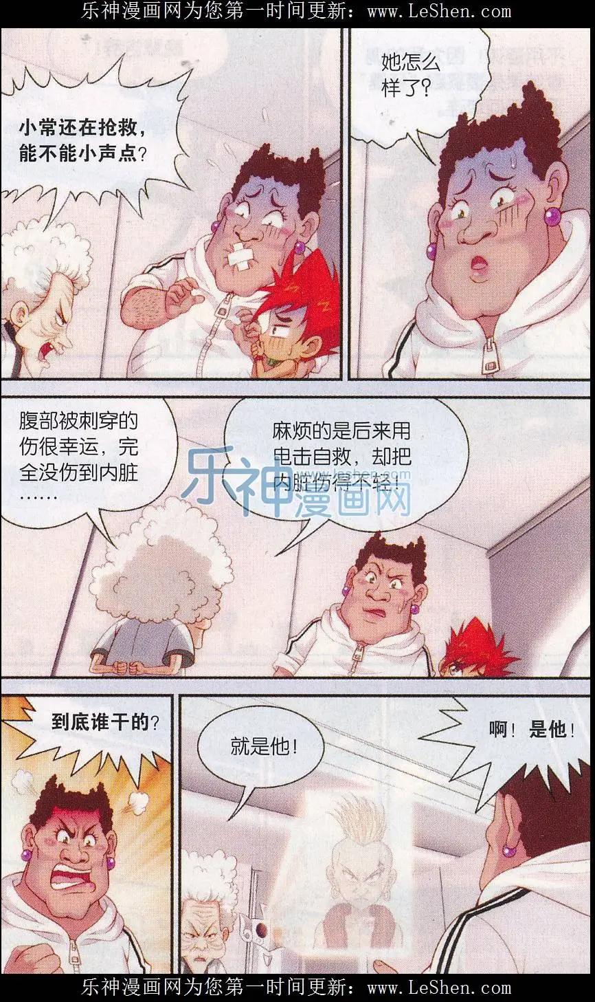第31话 短暂的宁静-第31话