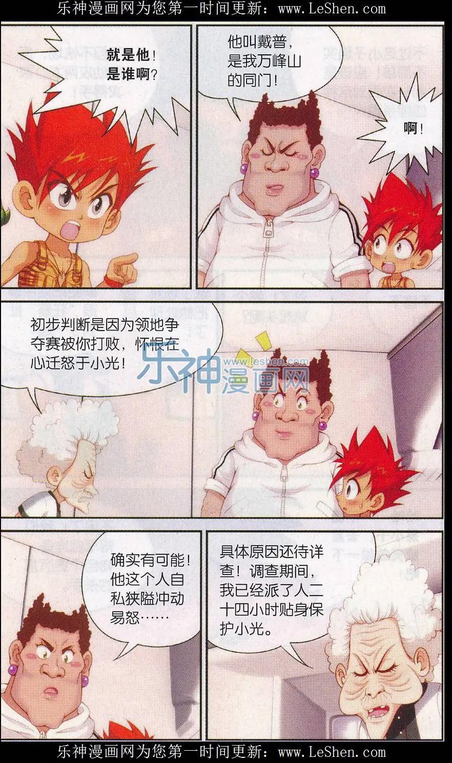 第31话 短暂的宁静-第31话