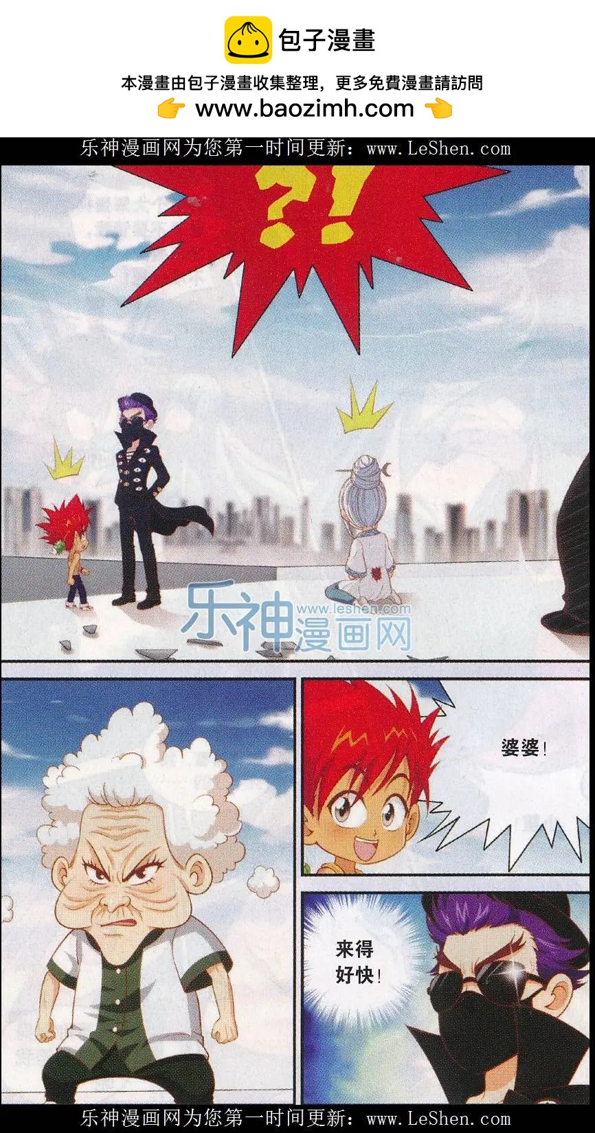 第31话 短暂的宁静-第31话