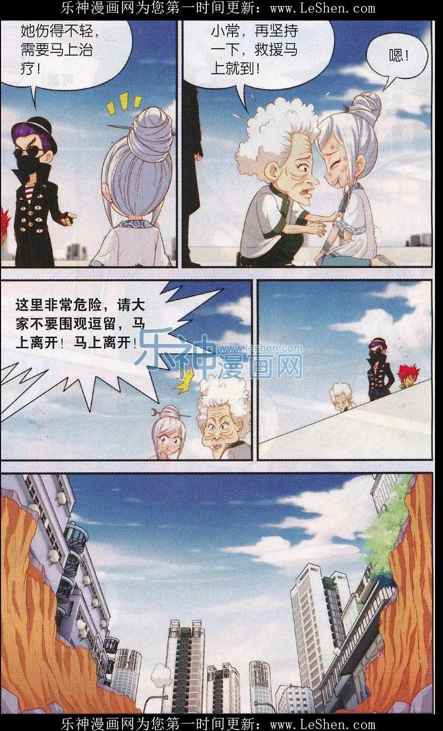 第31话 短暂的宁静-第31话
