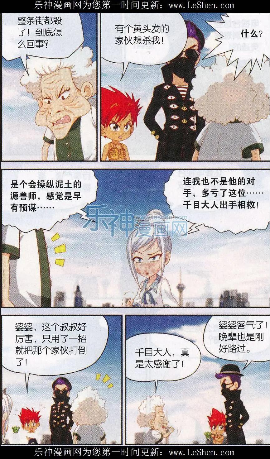 第31话 短暂的宁静-第31话