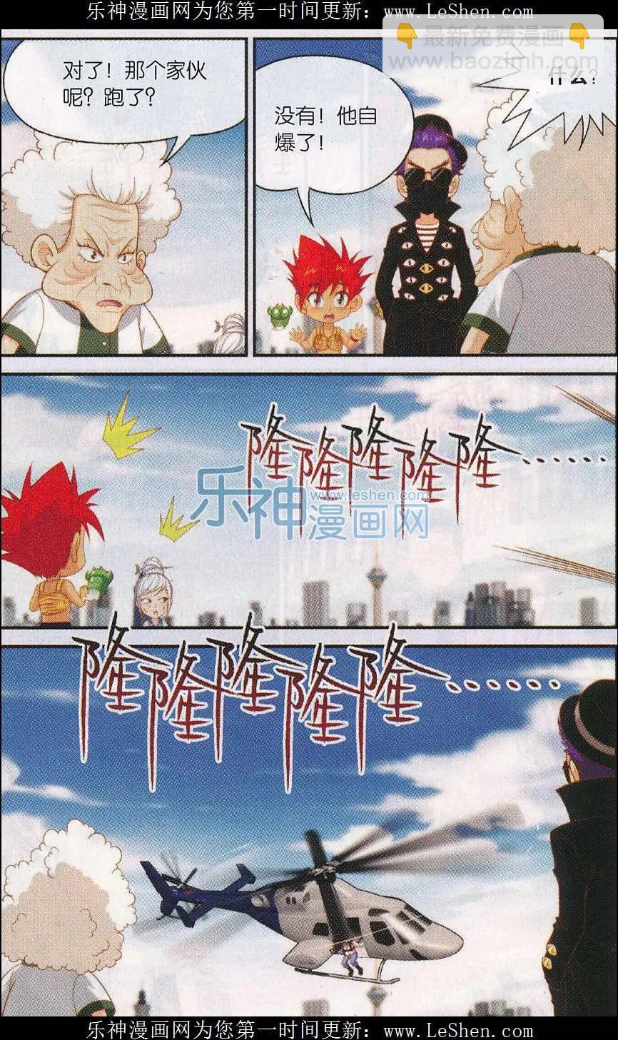 第31话 短暂的宁静-第31话