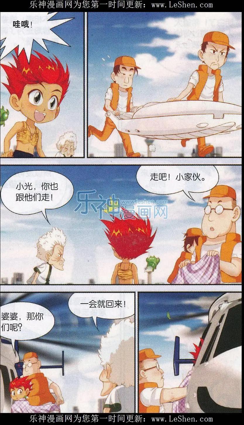 第31话 短暂的宁静-第31话