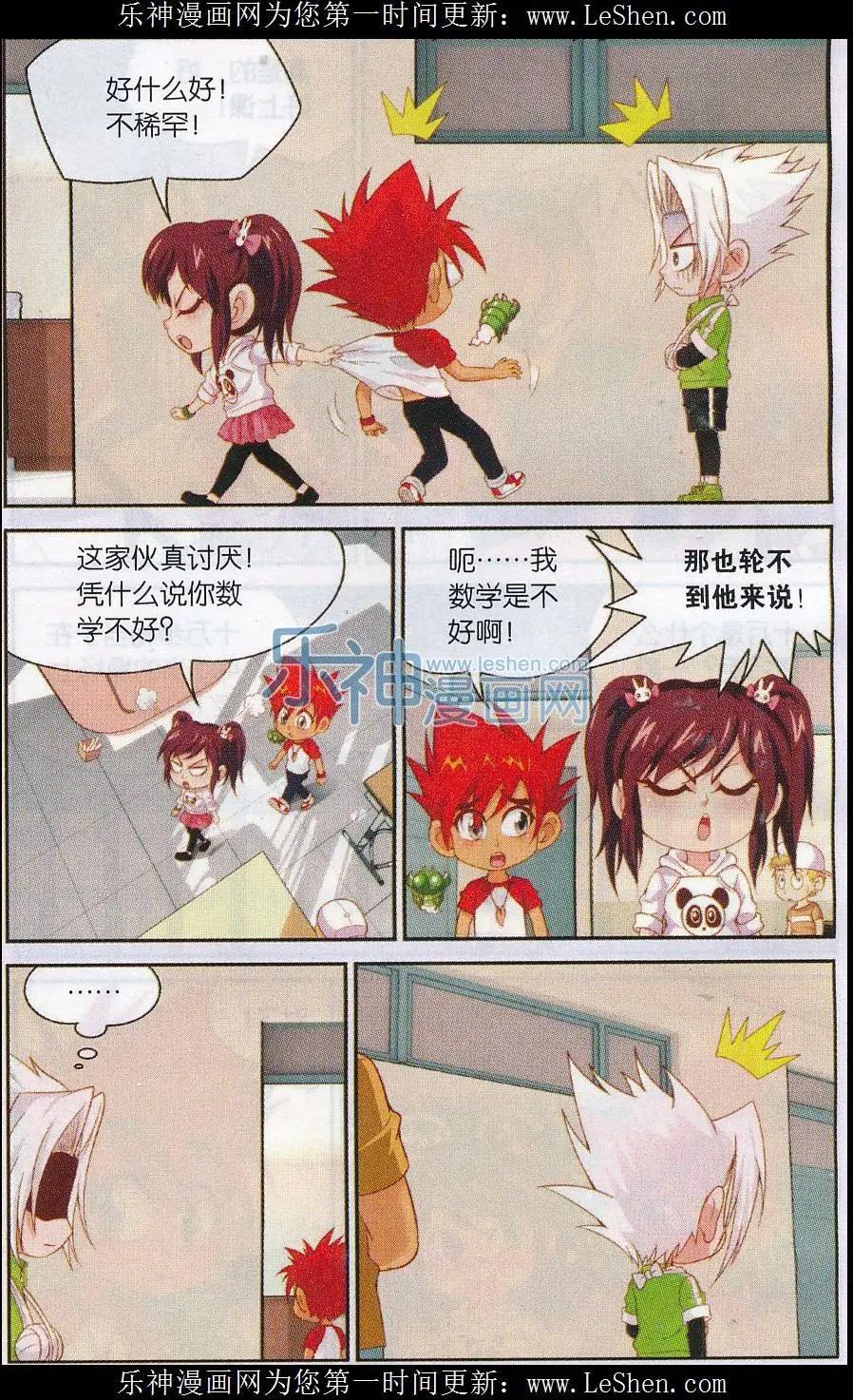 第33话 东方明的大危机-第33话