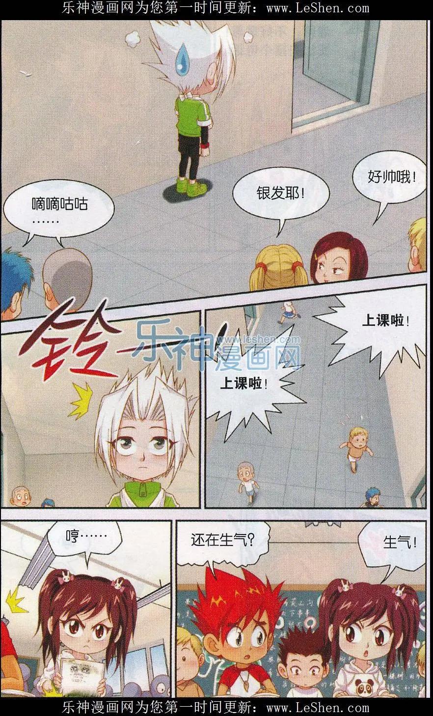 第33话 东方明的大危机-第33话