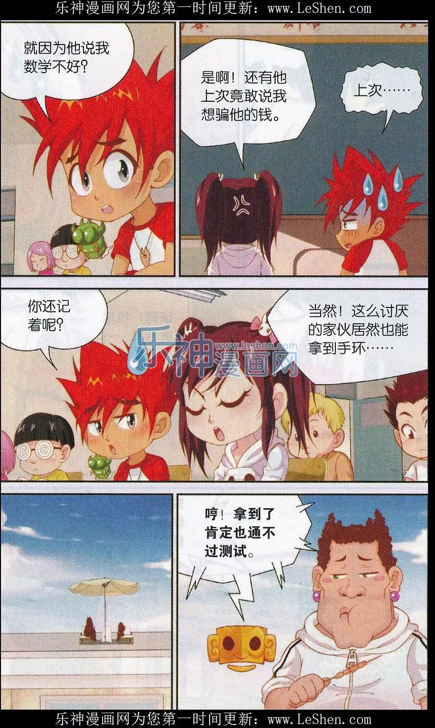 第33话 东方明的大危机-第33话