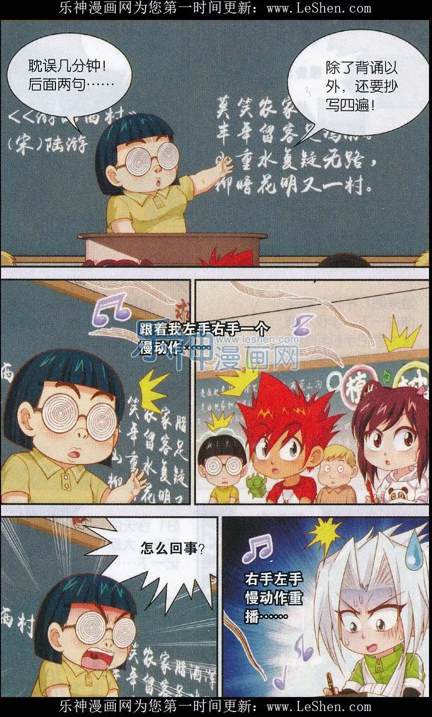 第33话 东方明的大危机-第33话