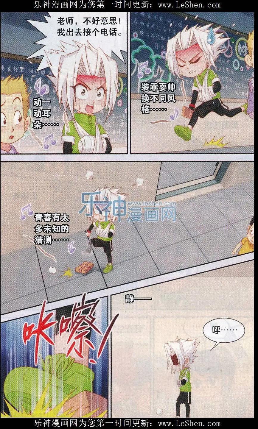 第33话 东方明的大危机-第33话