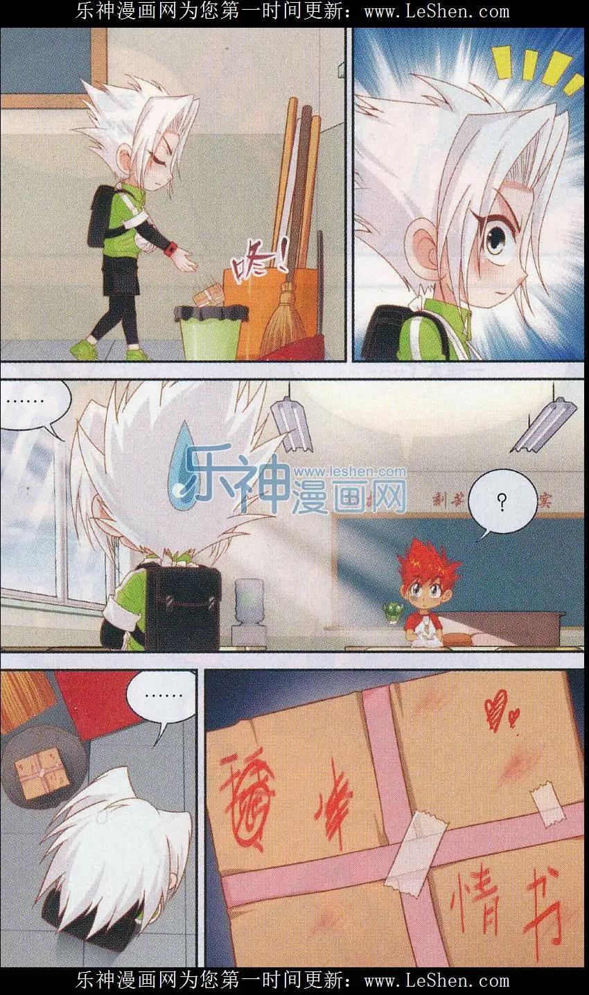 第33话 东方明的大危机-第33话
