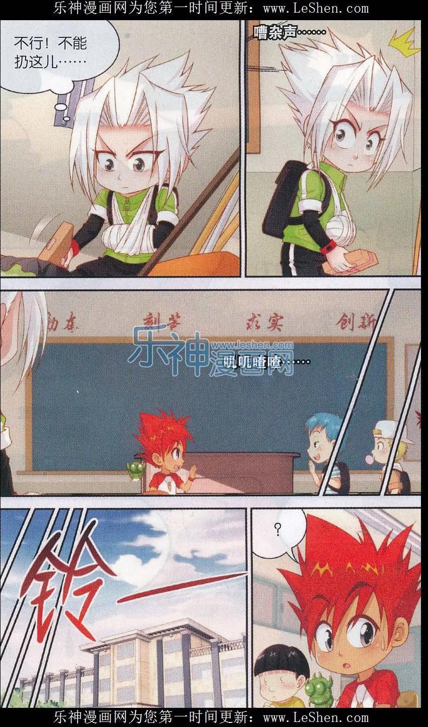 第33话 东方明的大危机-第33话