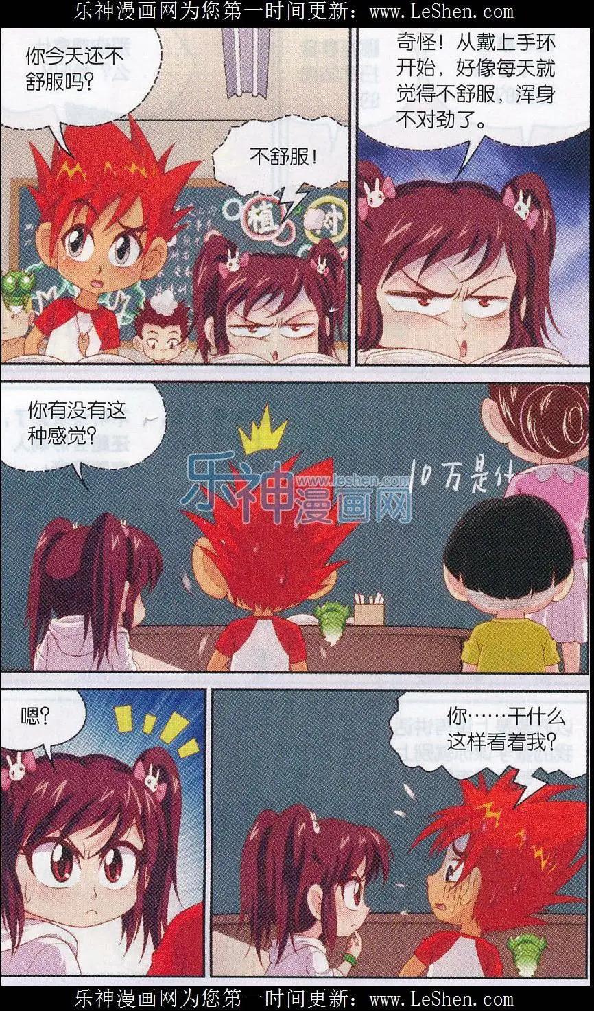 第33话 东方明的大危机-第33话