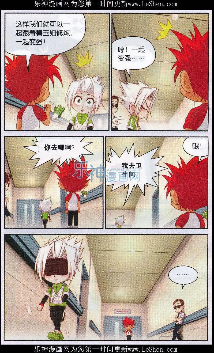 第35话 东方医院内焦急的等待-第35话