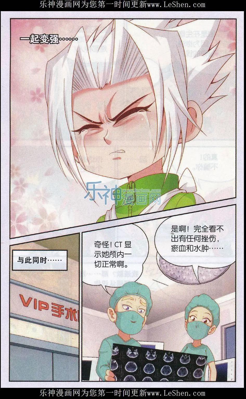 第35话 东方医院内焦急的等待-第35话