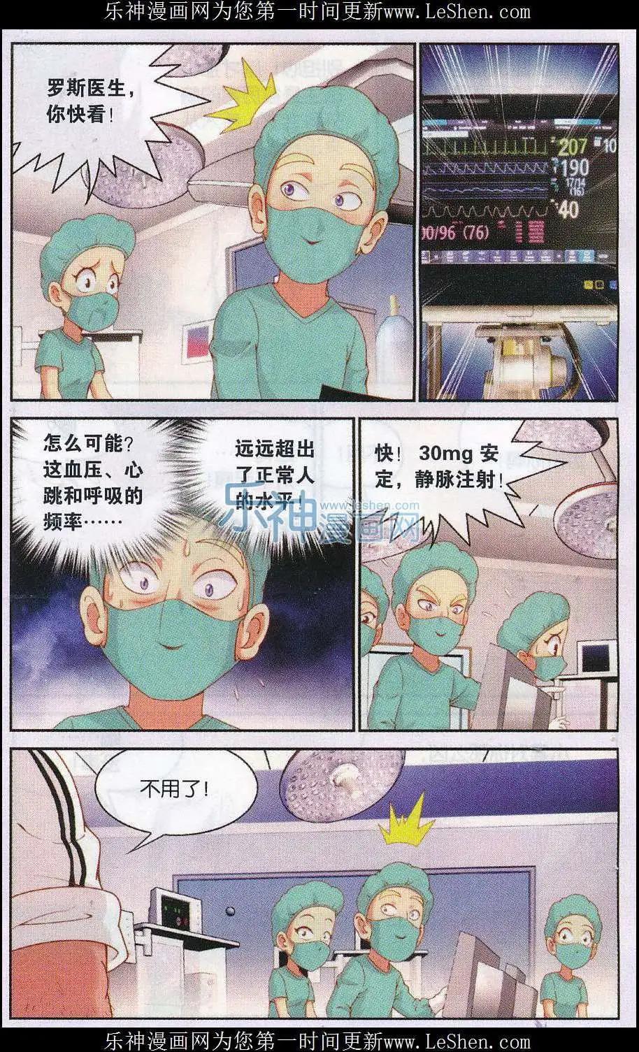 第35话 东方医院内焦急的等待-第35话