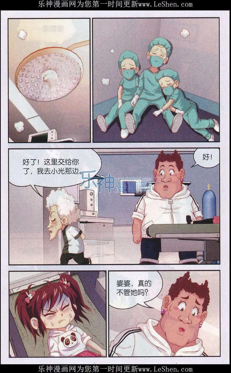 第35话 东方医院内焦急的等待-第35话