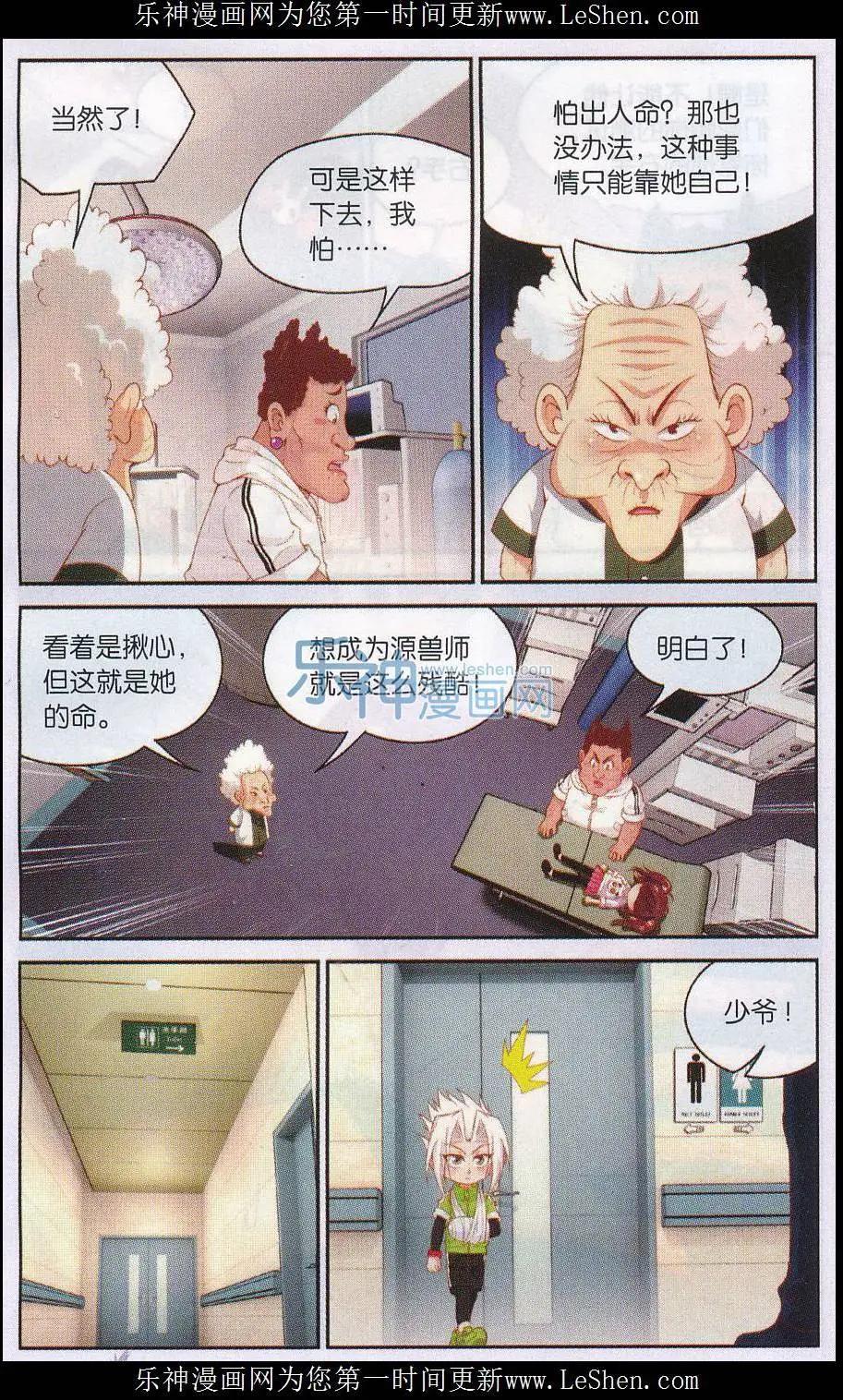 第35话 东方医院内焦急的等待-第35话