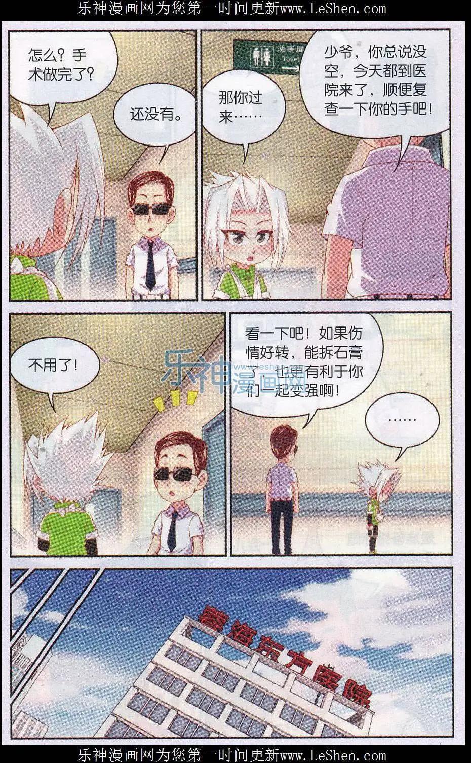 第35话 东方医院内焦急的等待-第35话