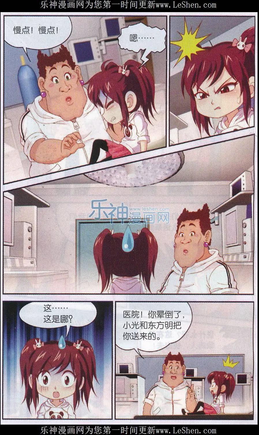 第35话 东方医院内焦急的等待-第35话