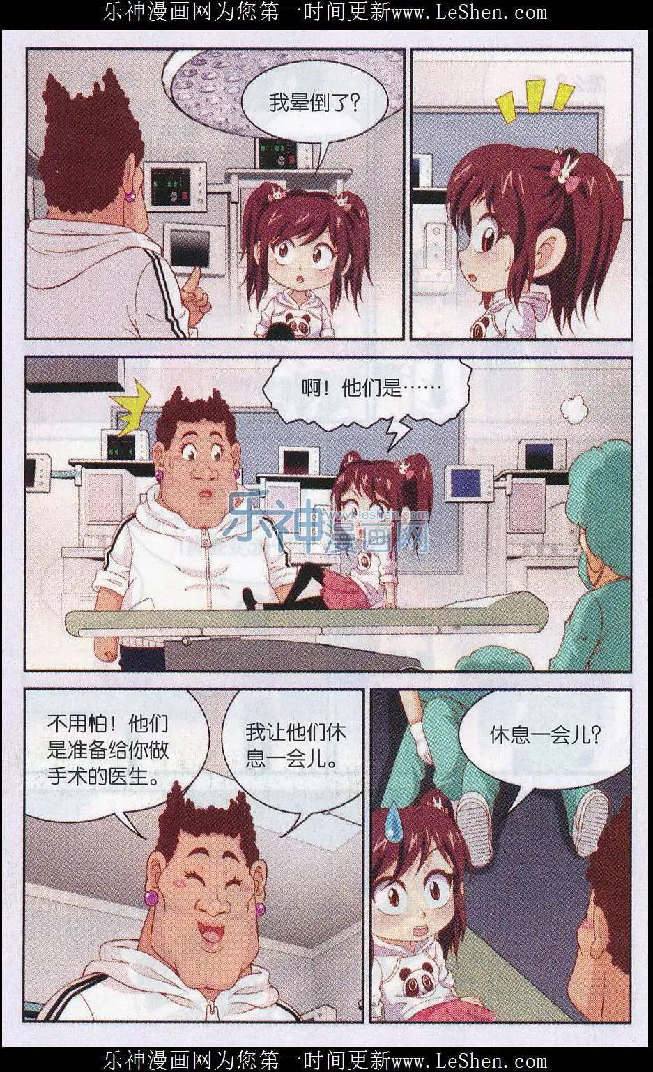 第35话 东方医院内焦急的等待-第35话