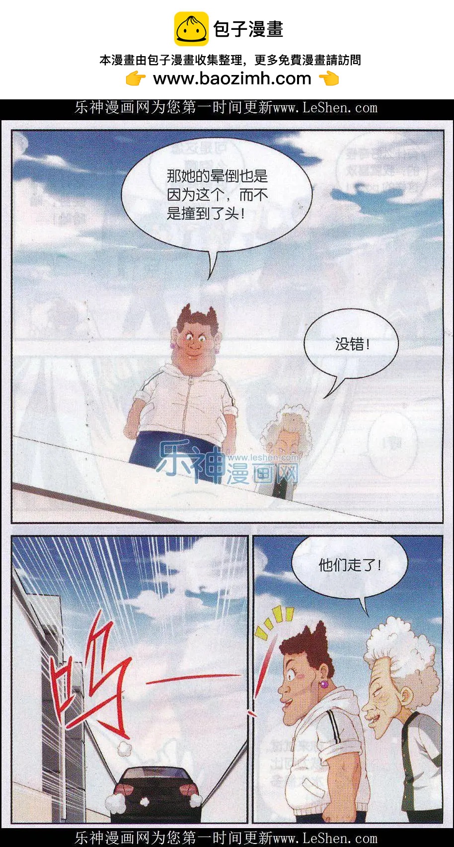 第35话 东方医院内焦急的等待-第35话