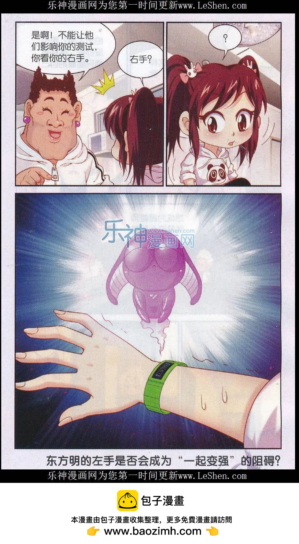 第35话 东方医院内焦急的等待-第35话