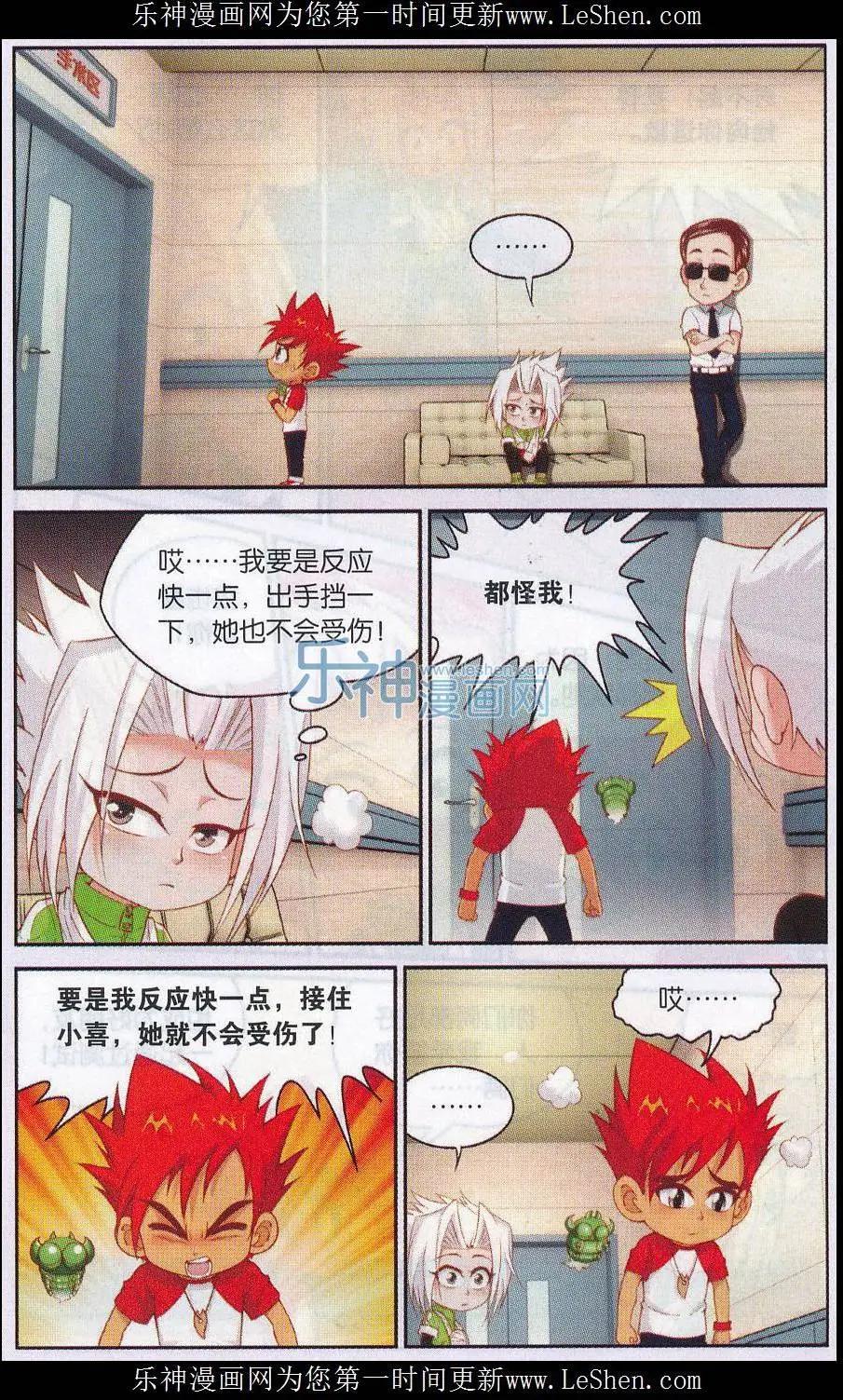 第35话 东方医院内焦急的等待-第35话