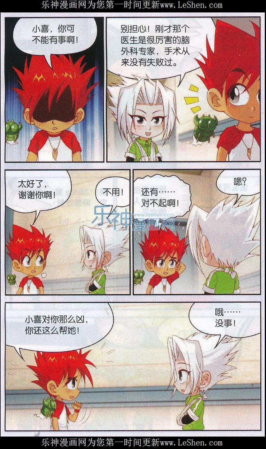 第35话 东方医院内焦急的等待-第35话