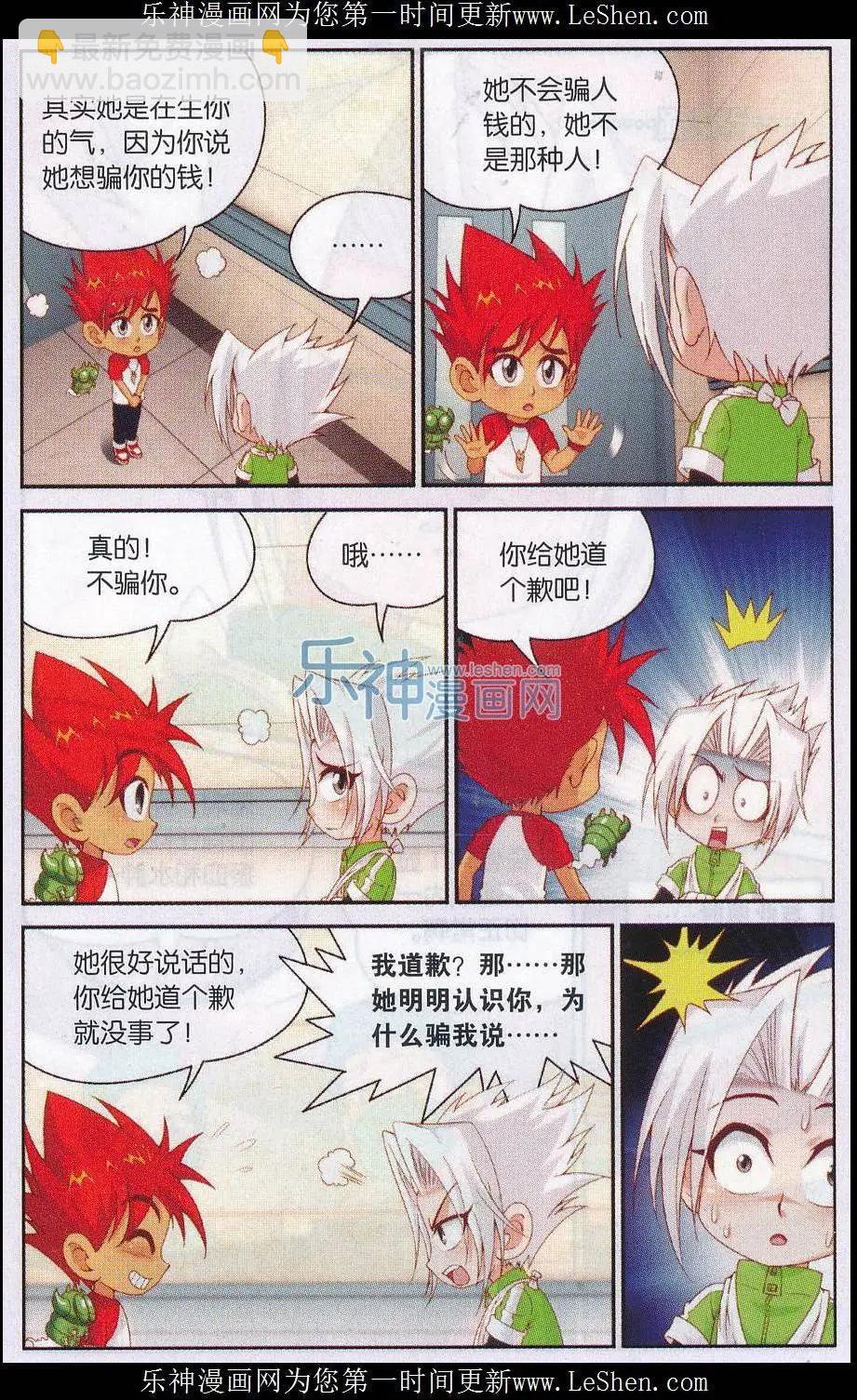 第35话 东方医院内焦急的等待-第35话