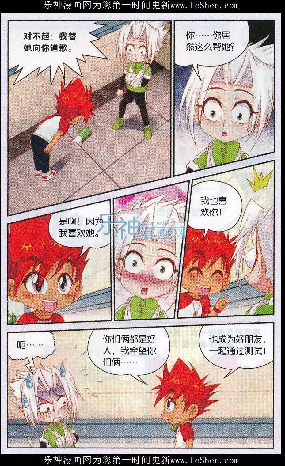第35话 东方医院内焦急的等待-第35话