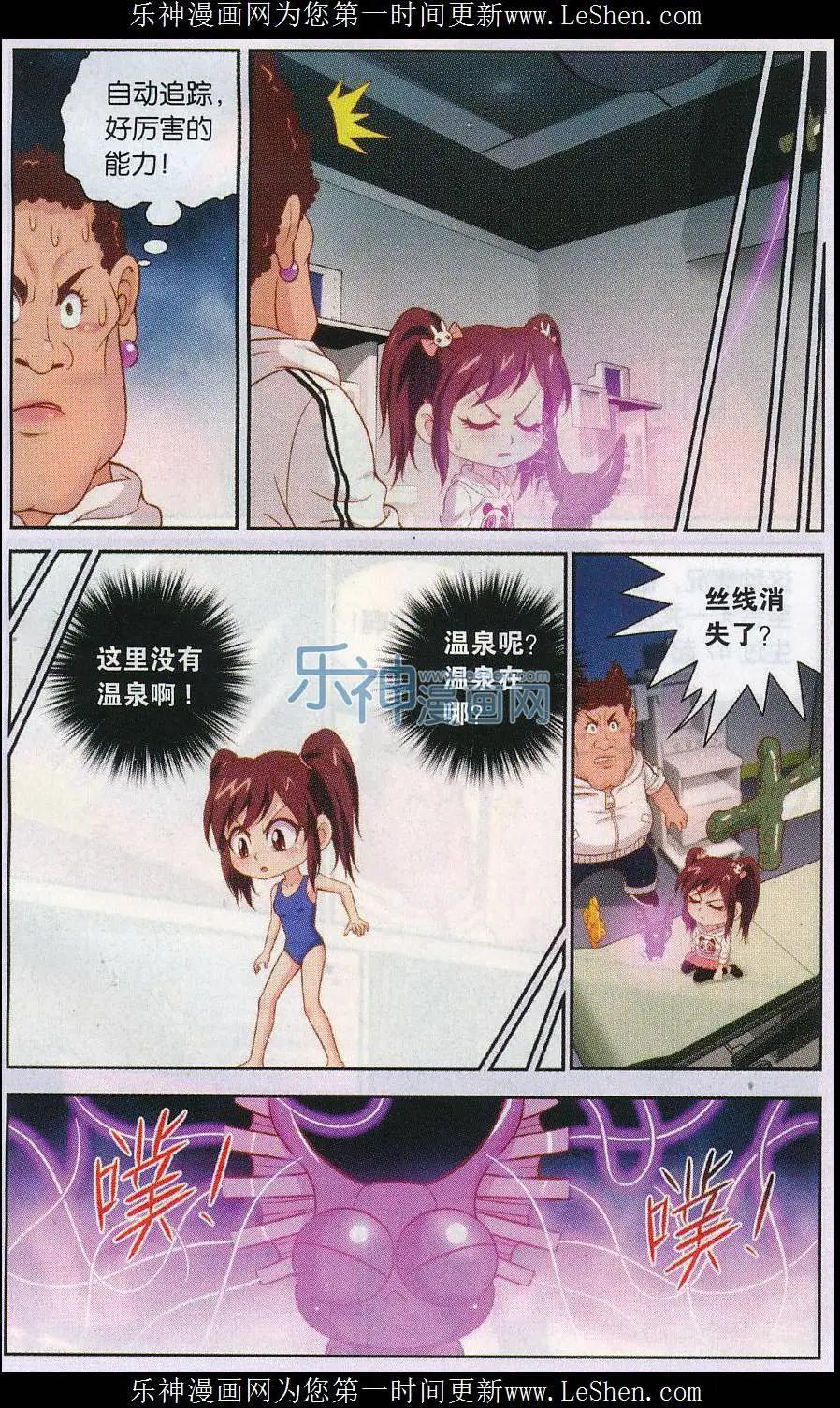 第37话 异能的觉醒-第37话