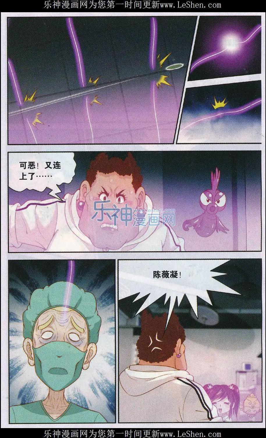 第37话 异能的觉醒-第37话