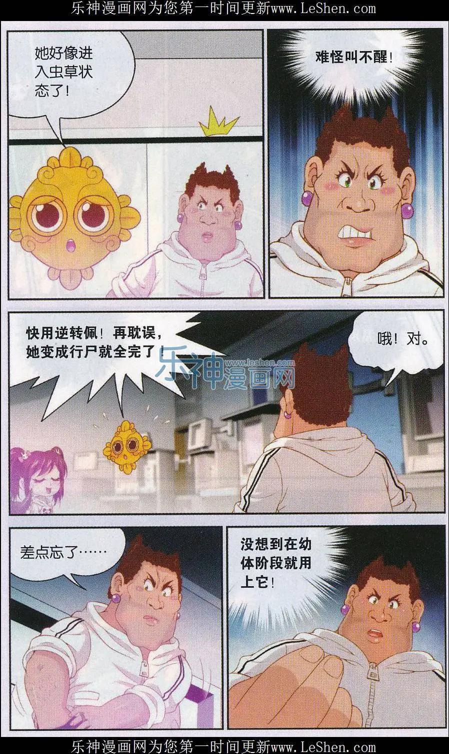 第37话 异能的觉醒-第37话
