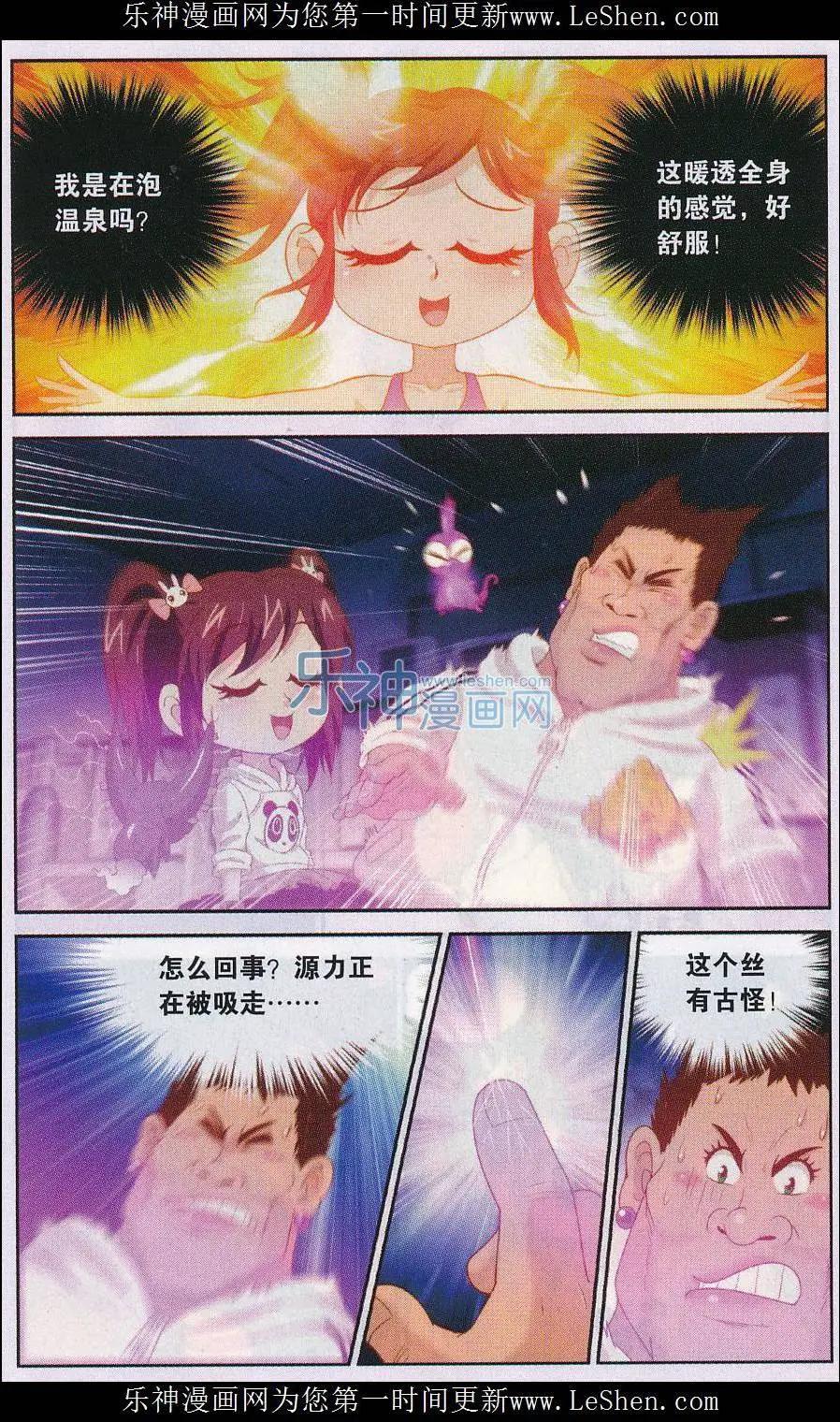 第37话 异能的觉醒-第37话