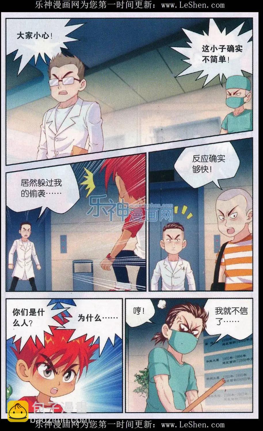 第39话 十七楼的战斗-第39话
