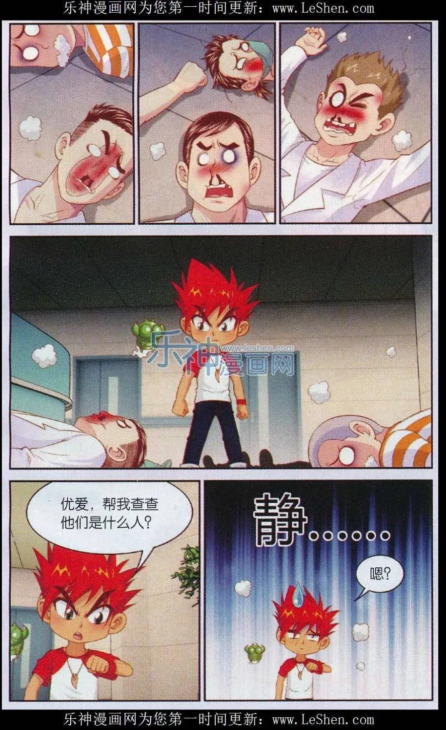第39话 十七楼的战斗-第39话