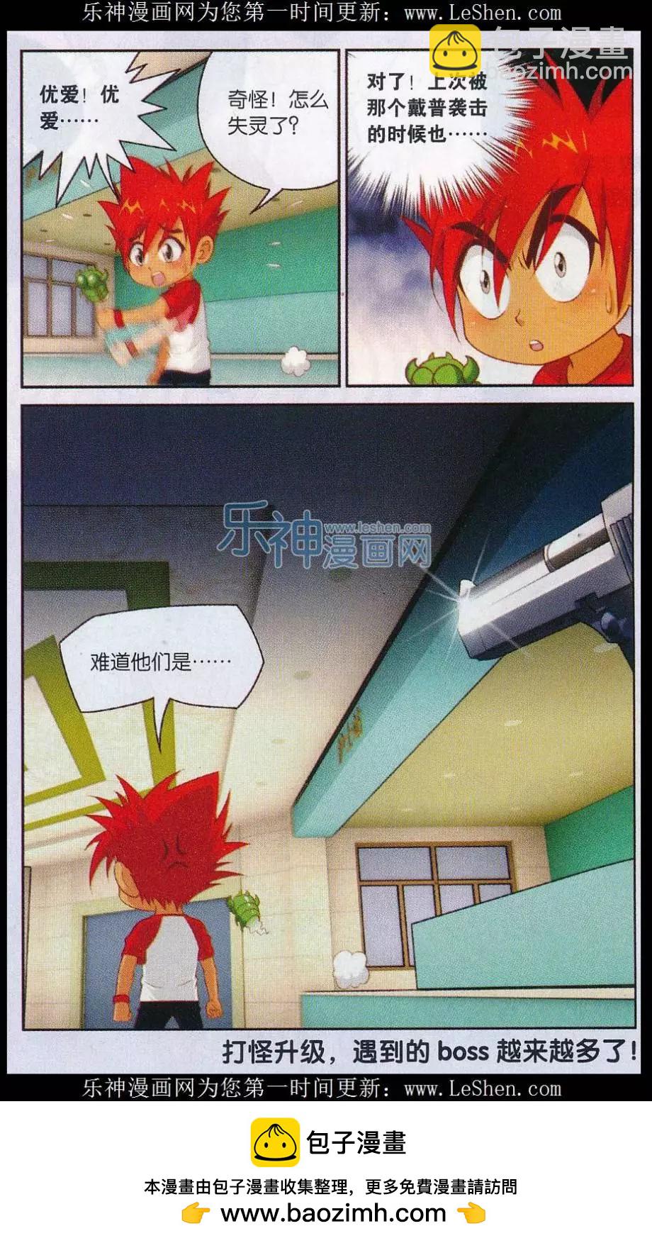 第39话 十七楼的战斗-第39话