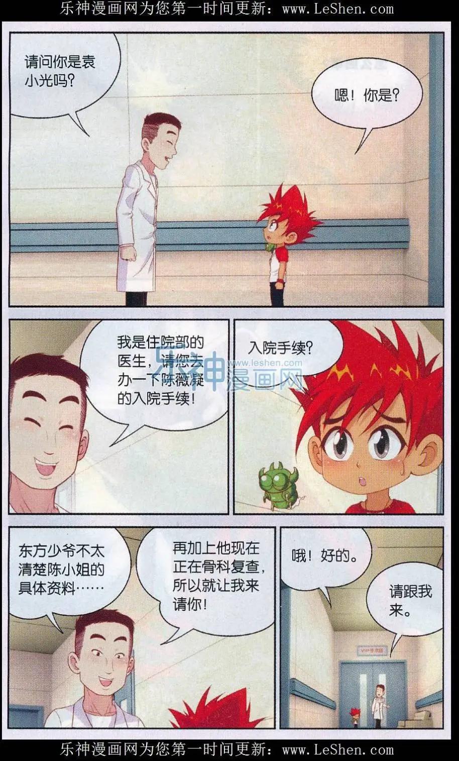 第39话 十七楼的战斗-第39话
