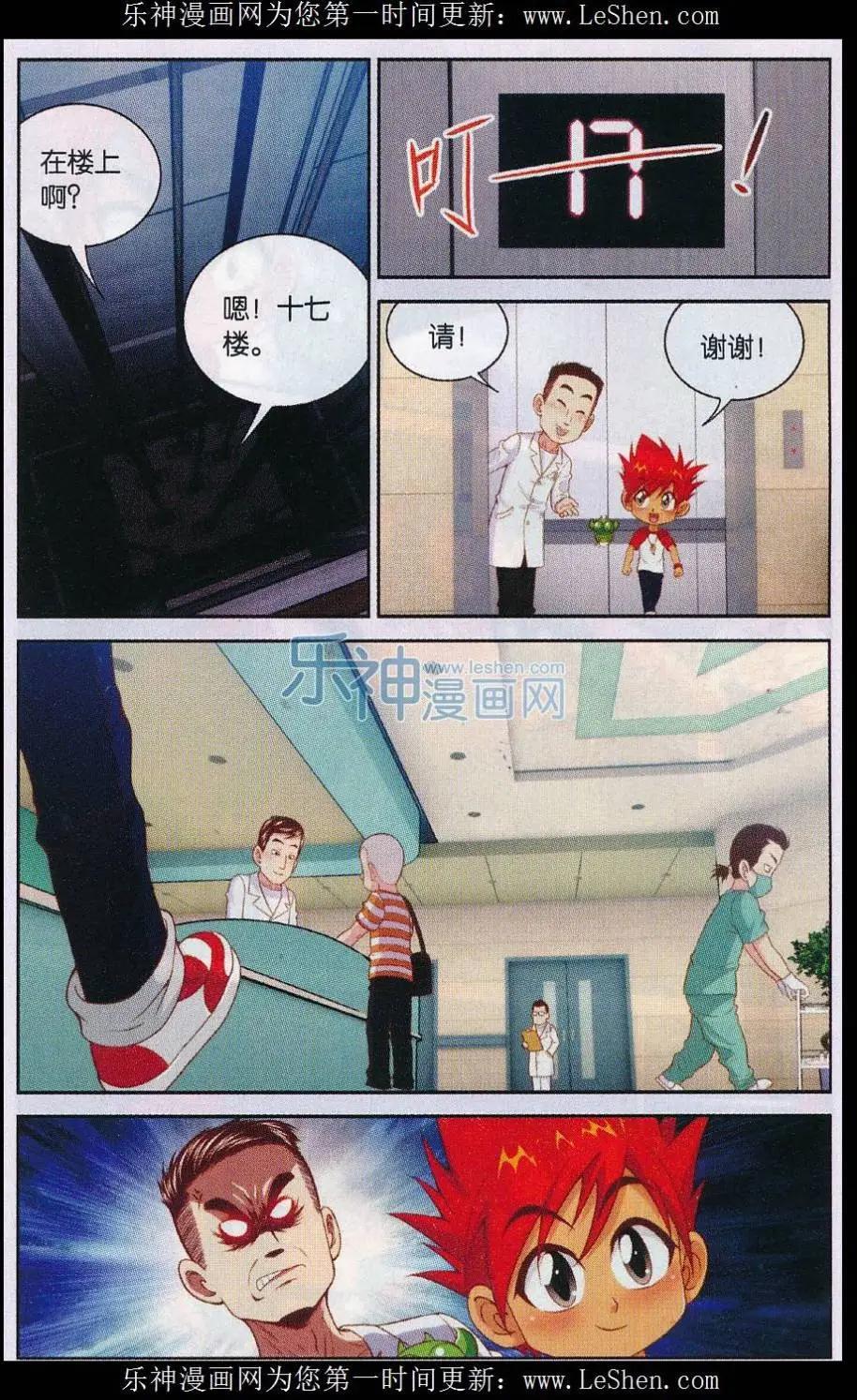 第39话 十七楼的战斗-第39话