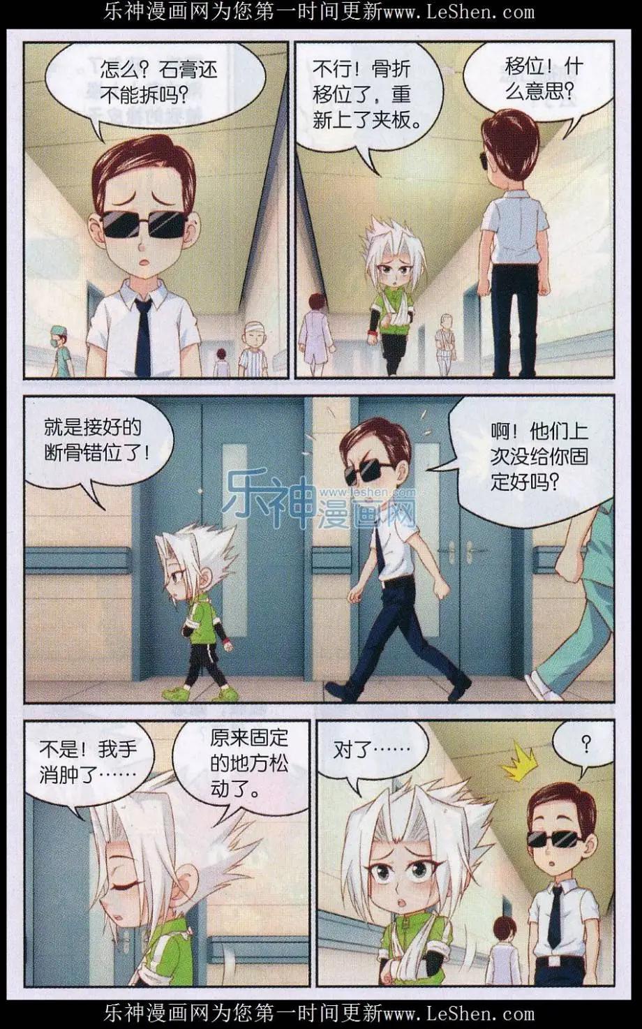 第41话 测试后的日常-第41话