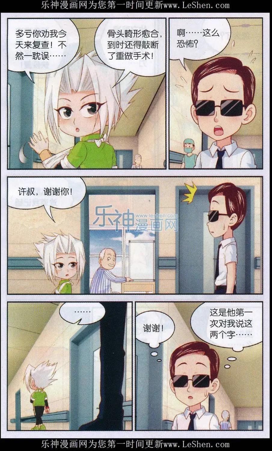 第41话 测试后的日常-第41话
