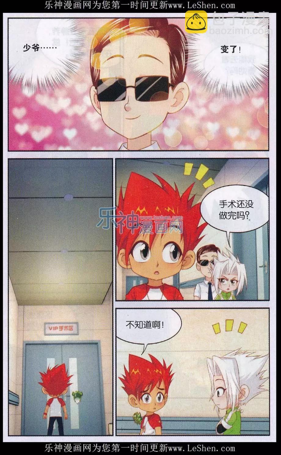 第41话 测试后的日常-第41话