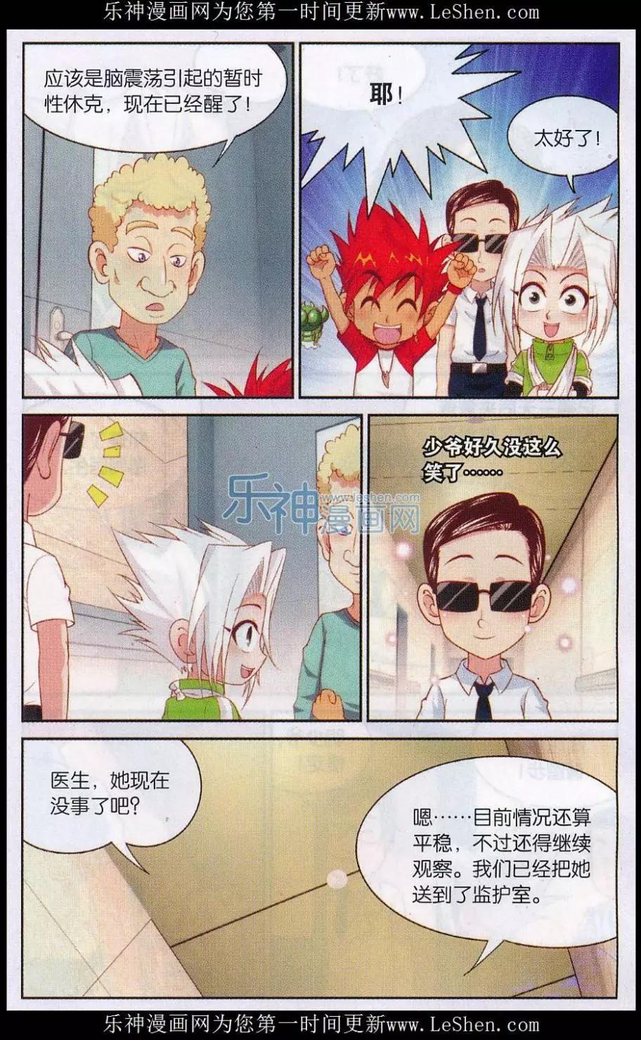 第41话 测试后的日常-第41话