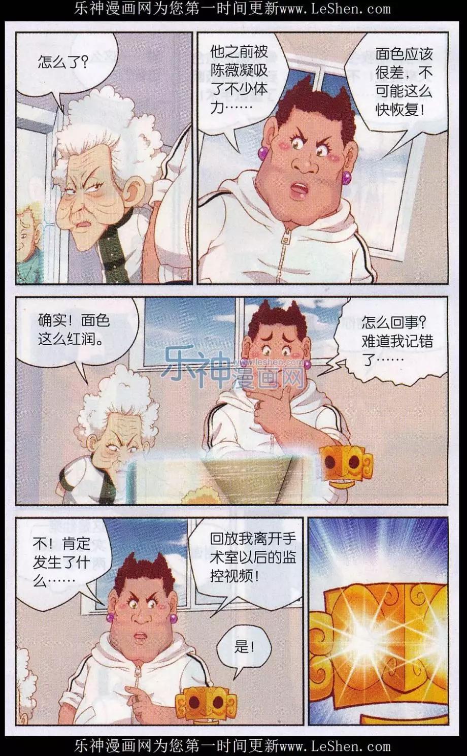 第41话 测试后的日常-第41话