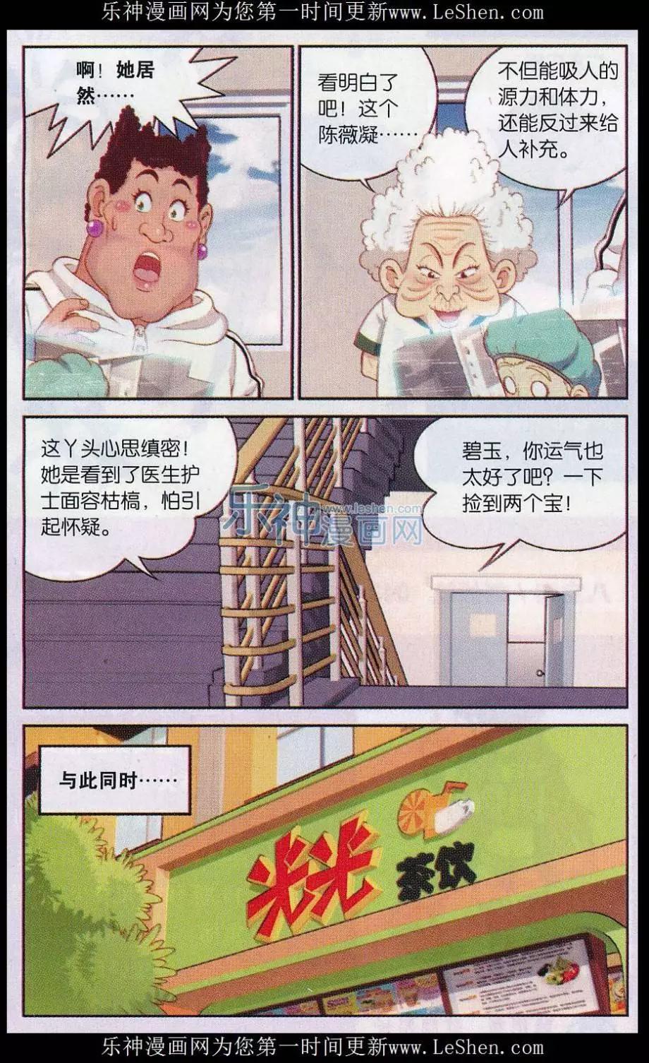 第41话 测试后的日常-第41话