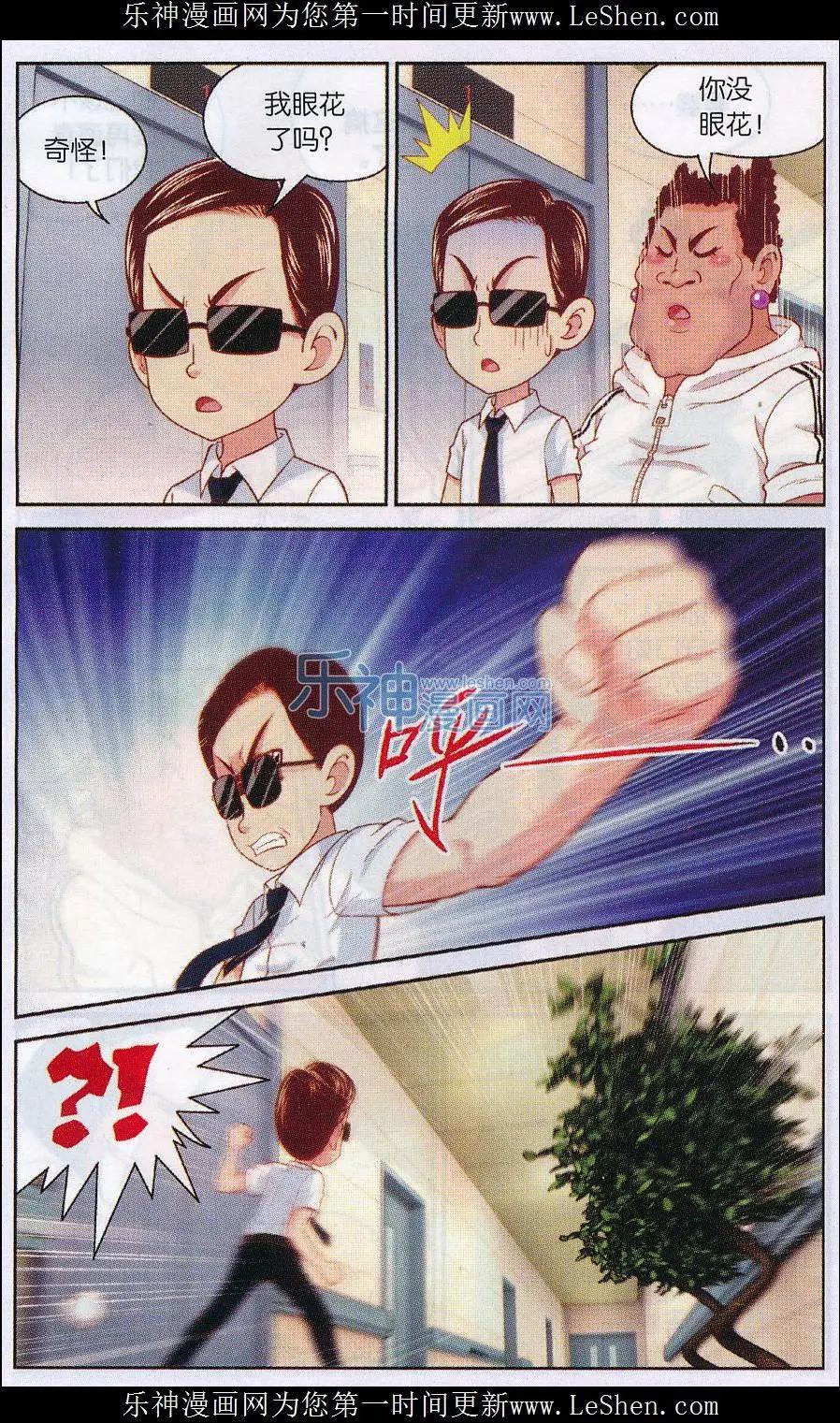 第41话 测试后的日常-第41话