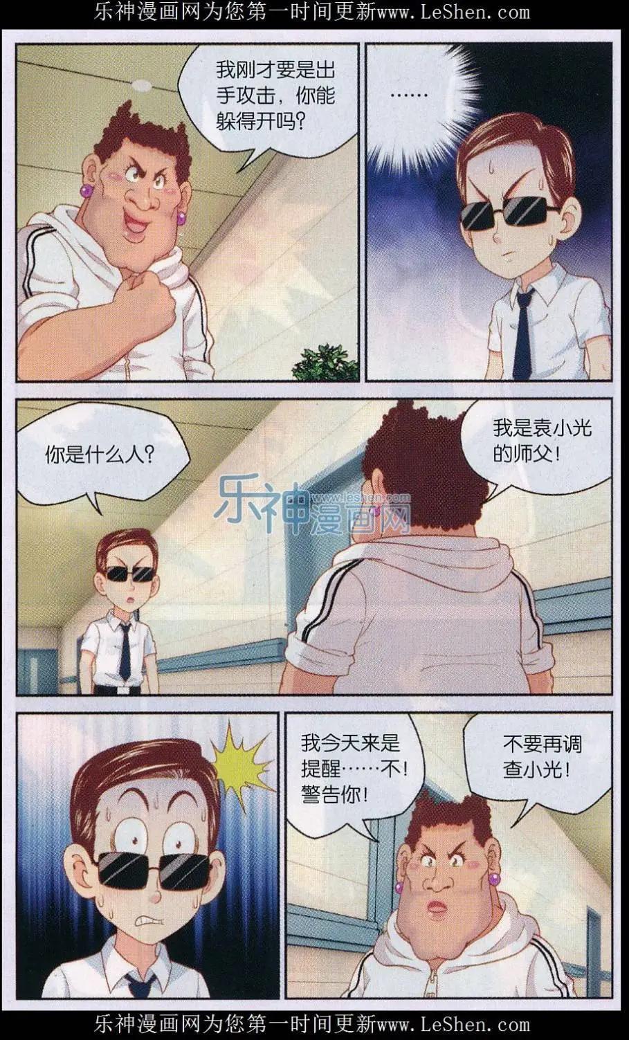 第41话 测试后的日常-第41话