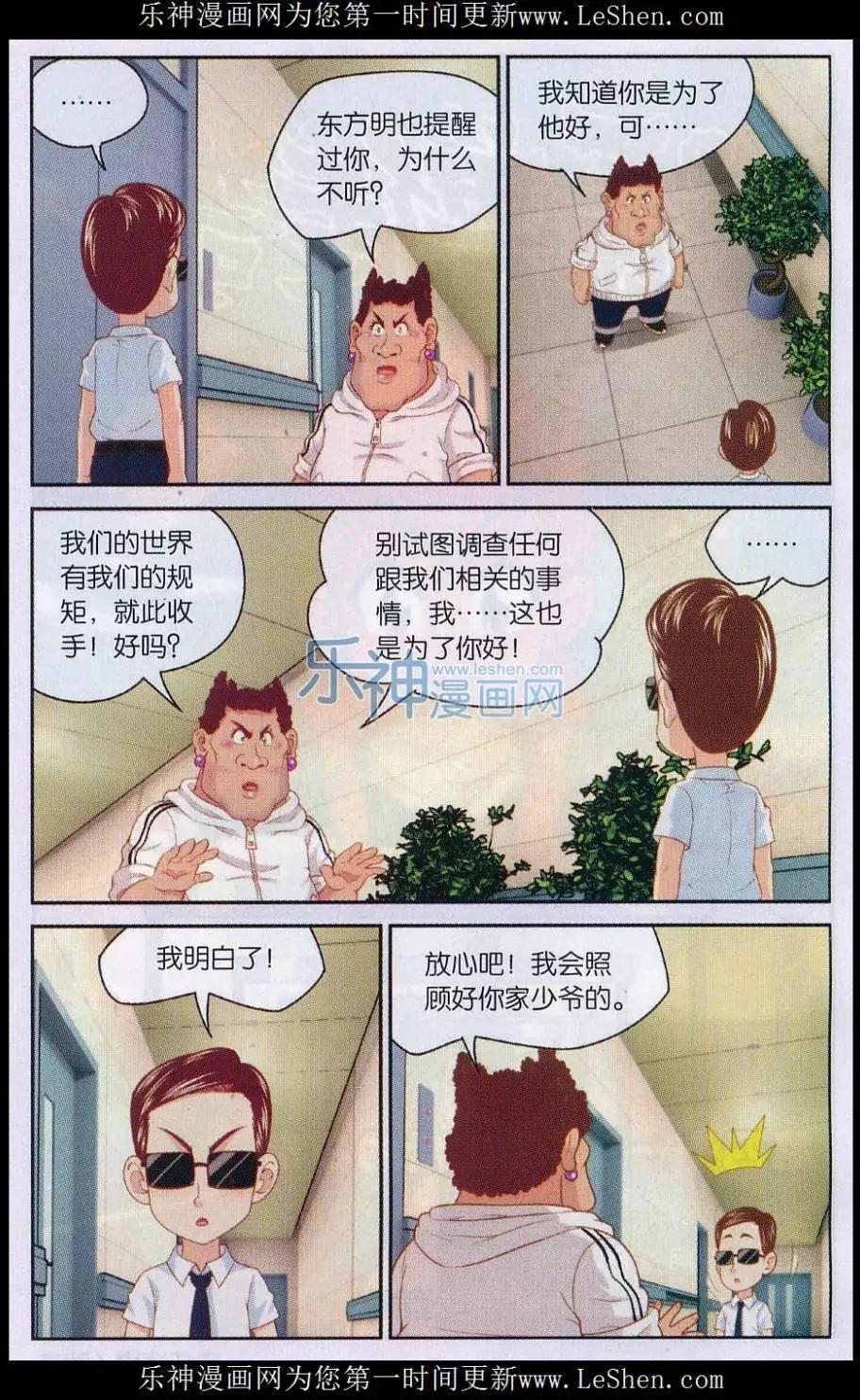 第41话 测试后的日常-第41话